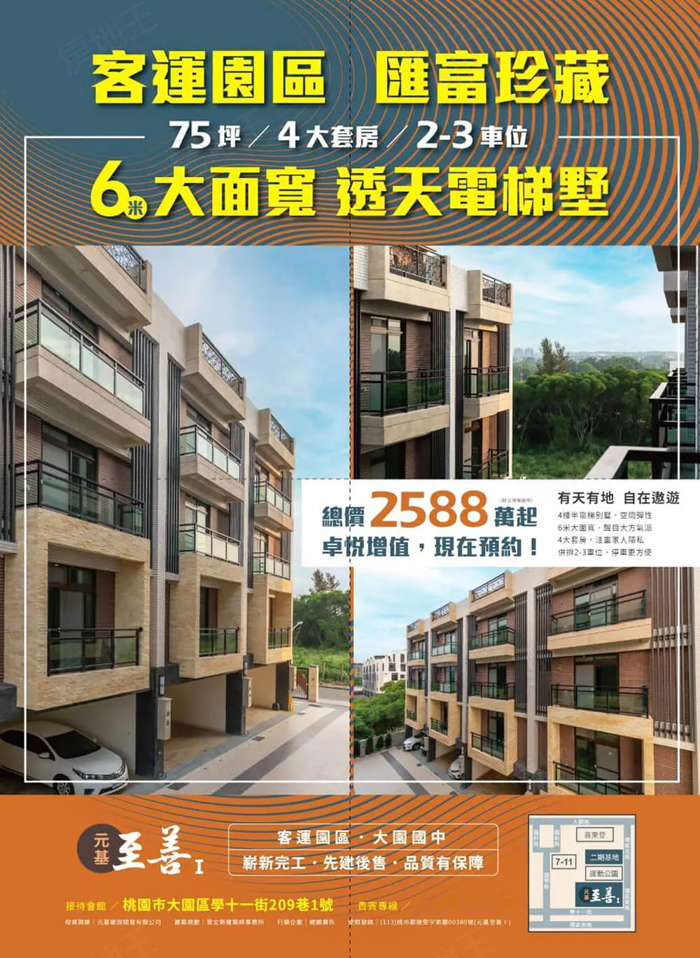 元基至善建案圖輯 1