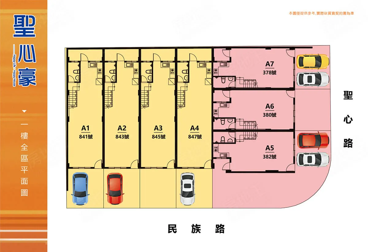 聖心豪建案圖輯 2