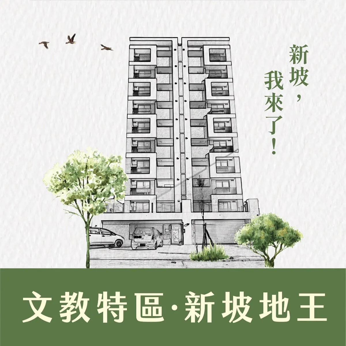 家福品硯建案圖輯 1