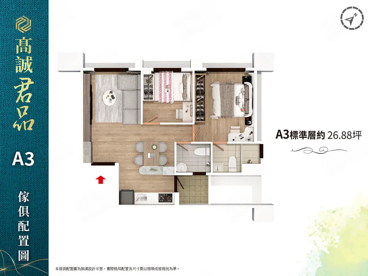 高誠君品建案圖輯 3