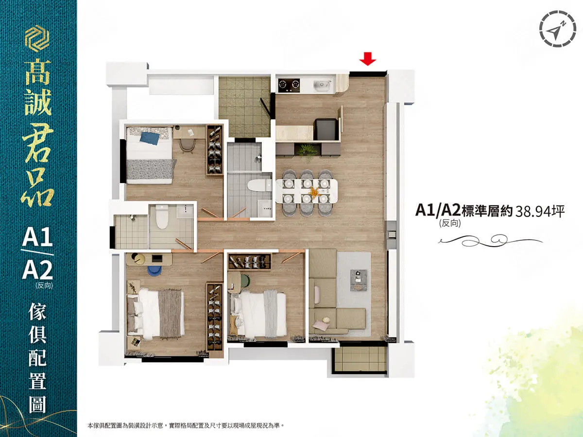 高誠君品建案圖輯 2