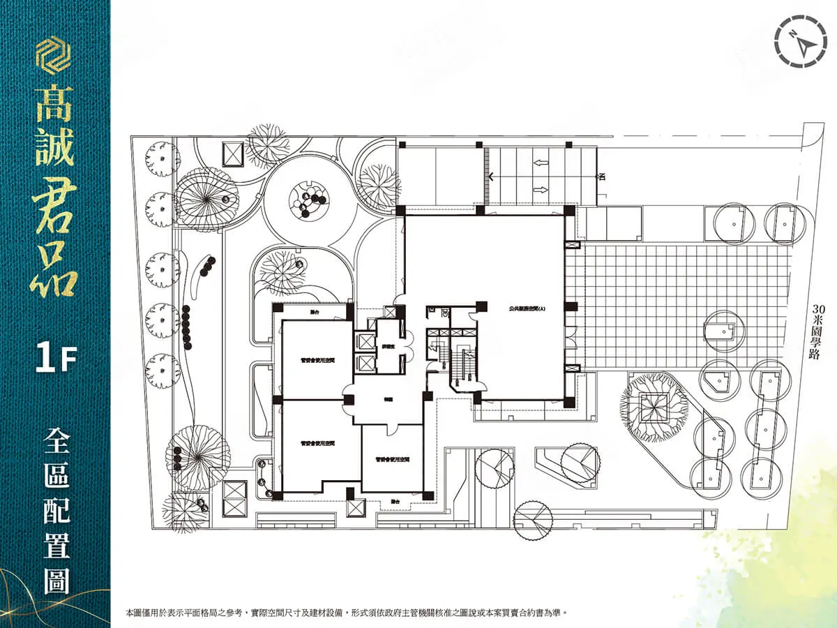 高誠君品建案圖輯 1