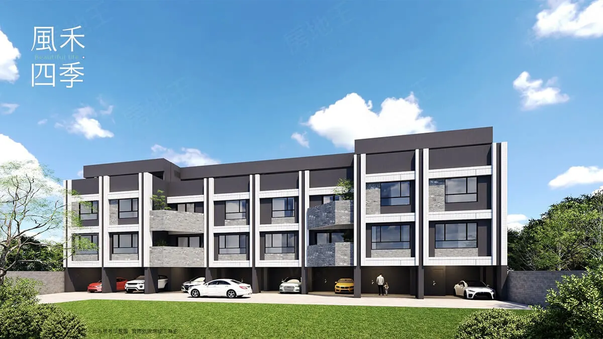 風禾四季建案圖輯 1