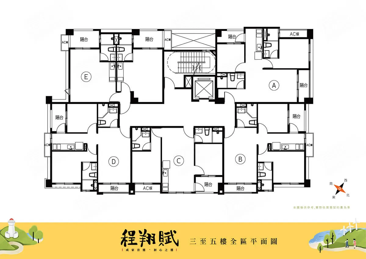 程翔賦建案圖輯 2