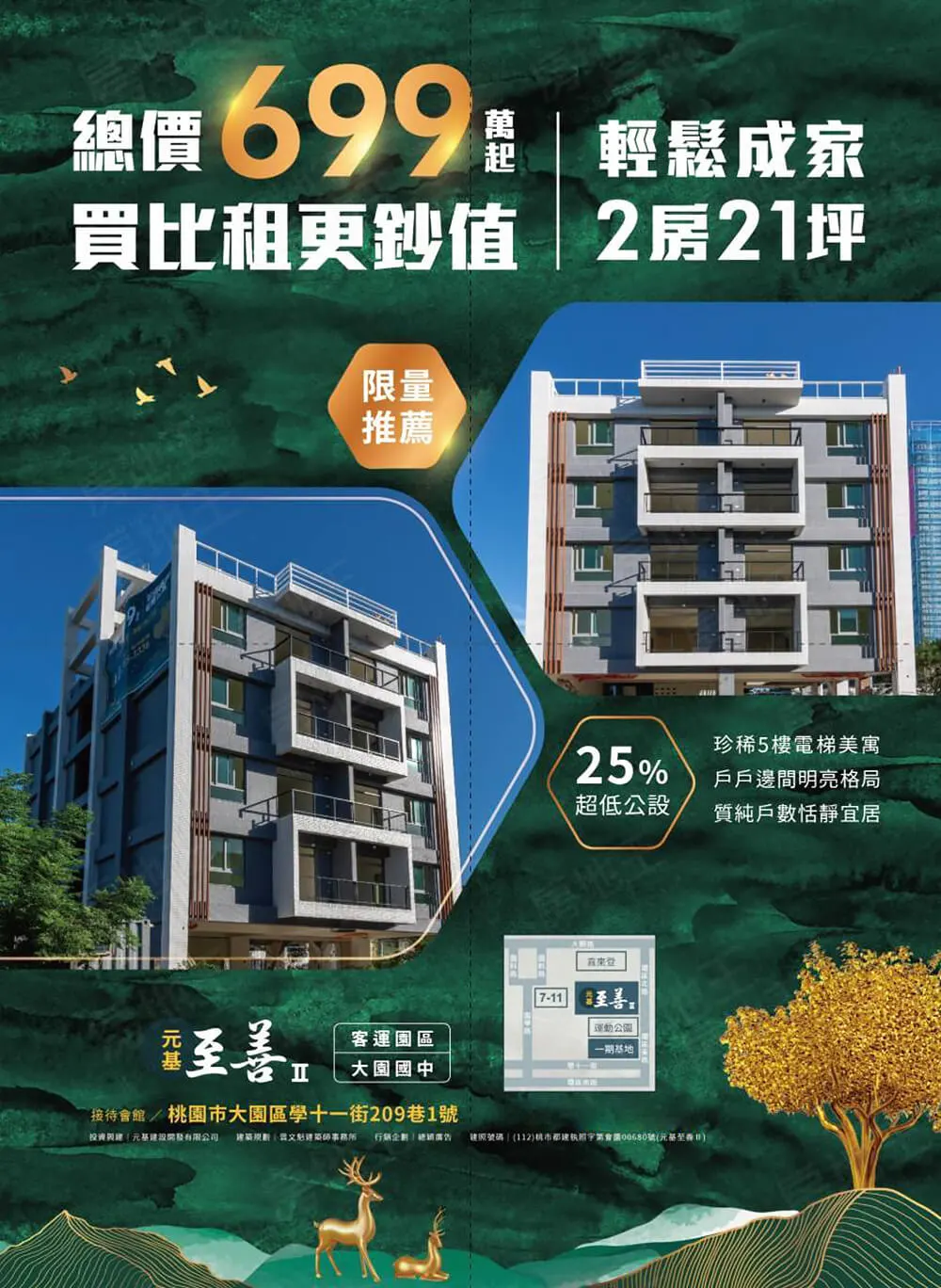 元基至善2建案圖輯 1