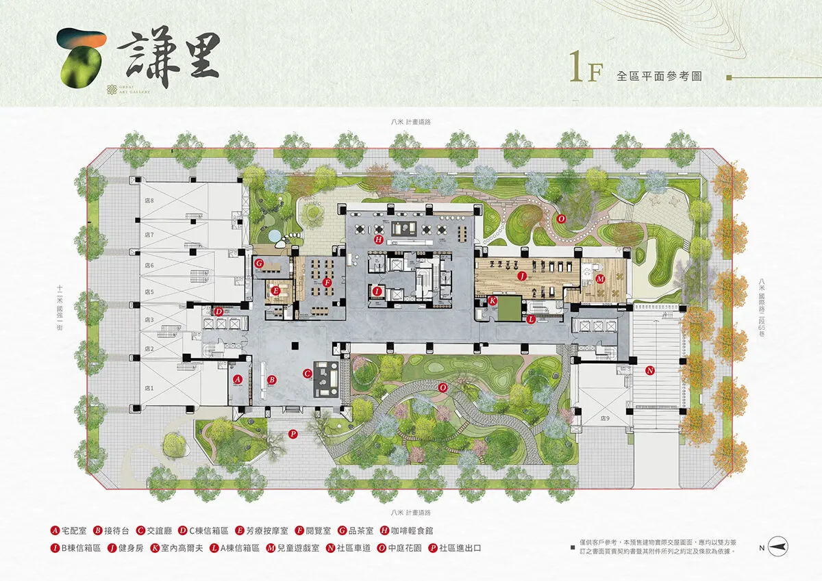 宜誠謙里建案圖輯 3