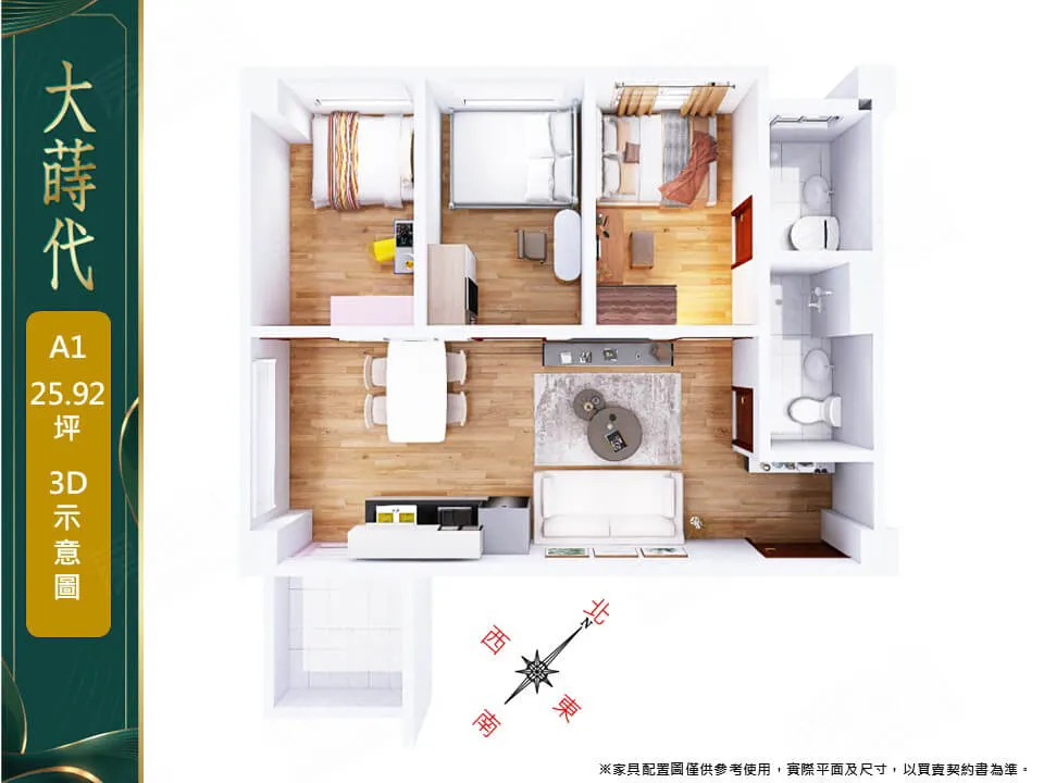 大蒔代建案圖輯 4