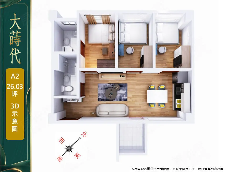 大蒔代建案圖輯 5