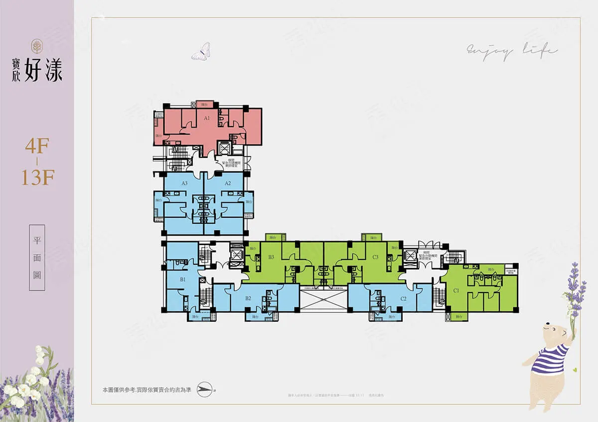 寶欣好漾建案圖輯 4