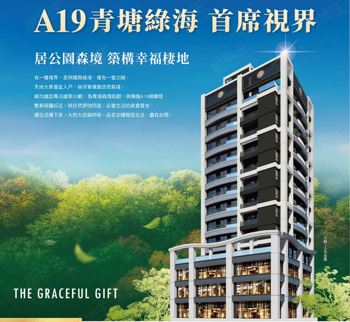 威均禮藏建案圖輯 2