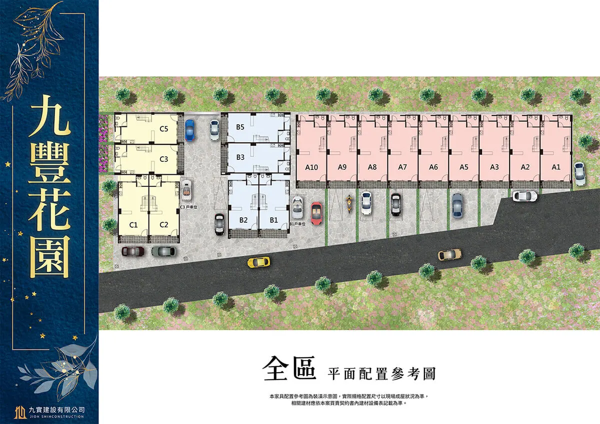 九豐花園建案圖輯 3