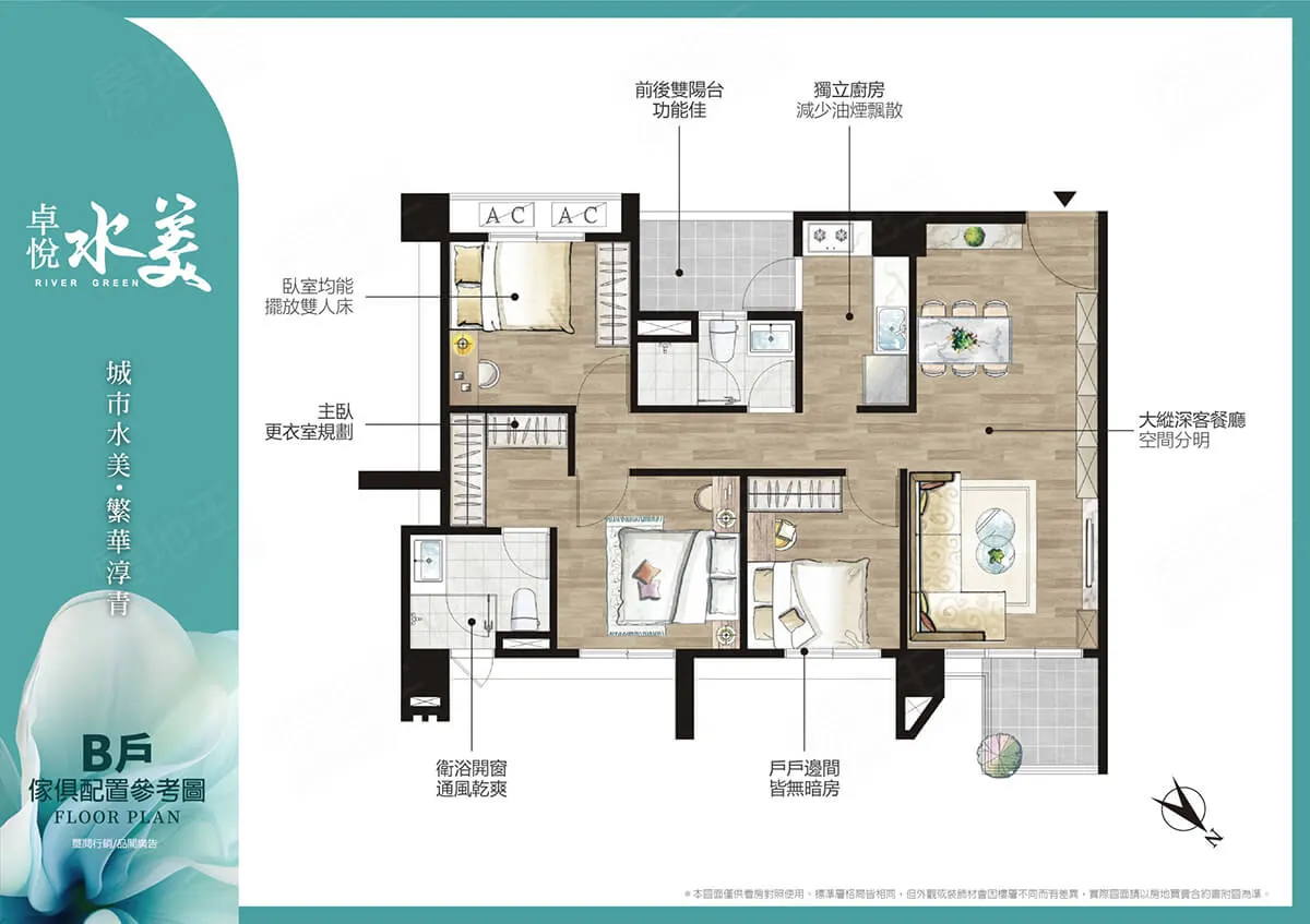 卓悅水美建案圖輯 4