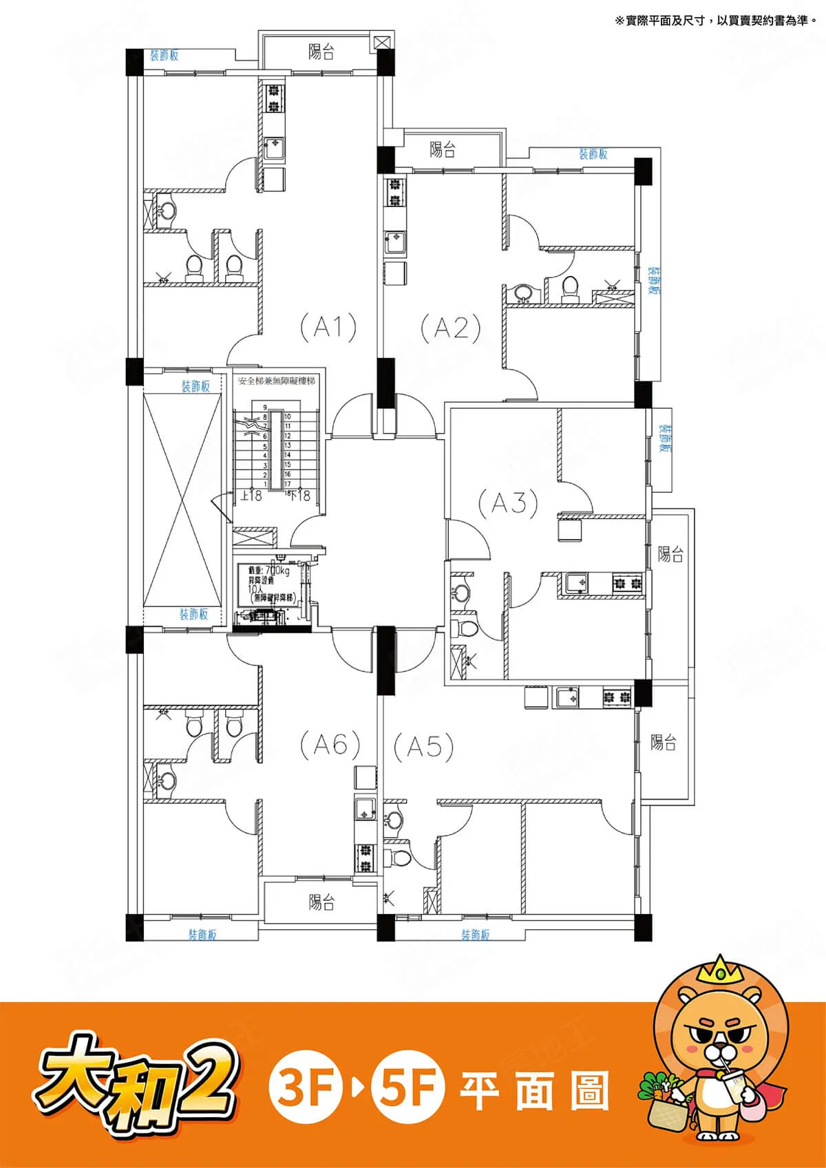 大和2建案圖輯 2