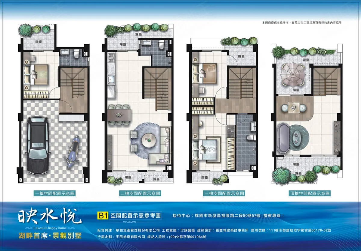 映水悅建案圖輯 4