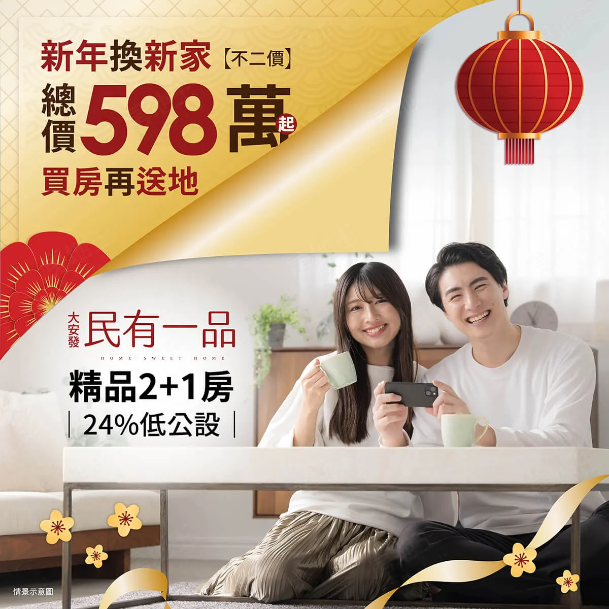 民有一品建案圖輯 1