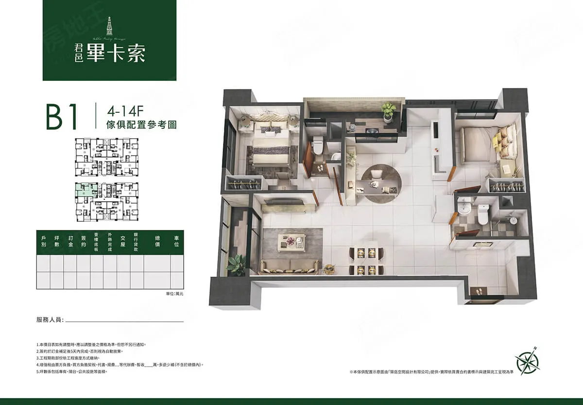 君邑畢卡索建案圖輯 5