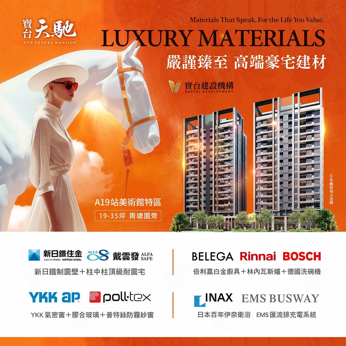 寶台天馳建案圖輯 2