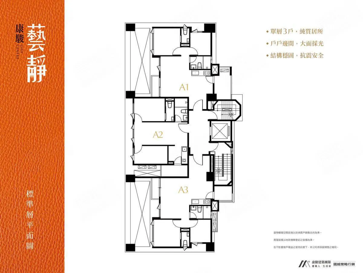 康駿藝靜建案圖輯 3