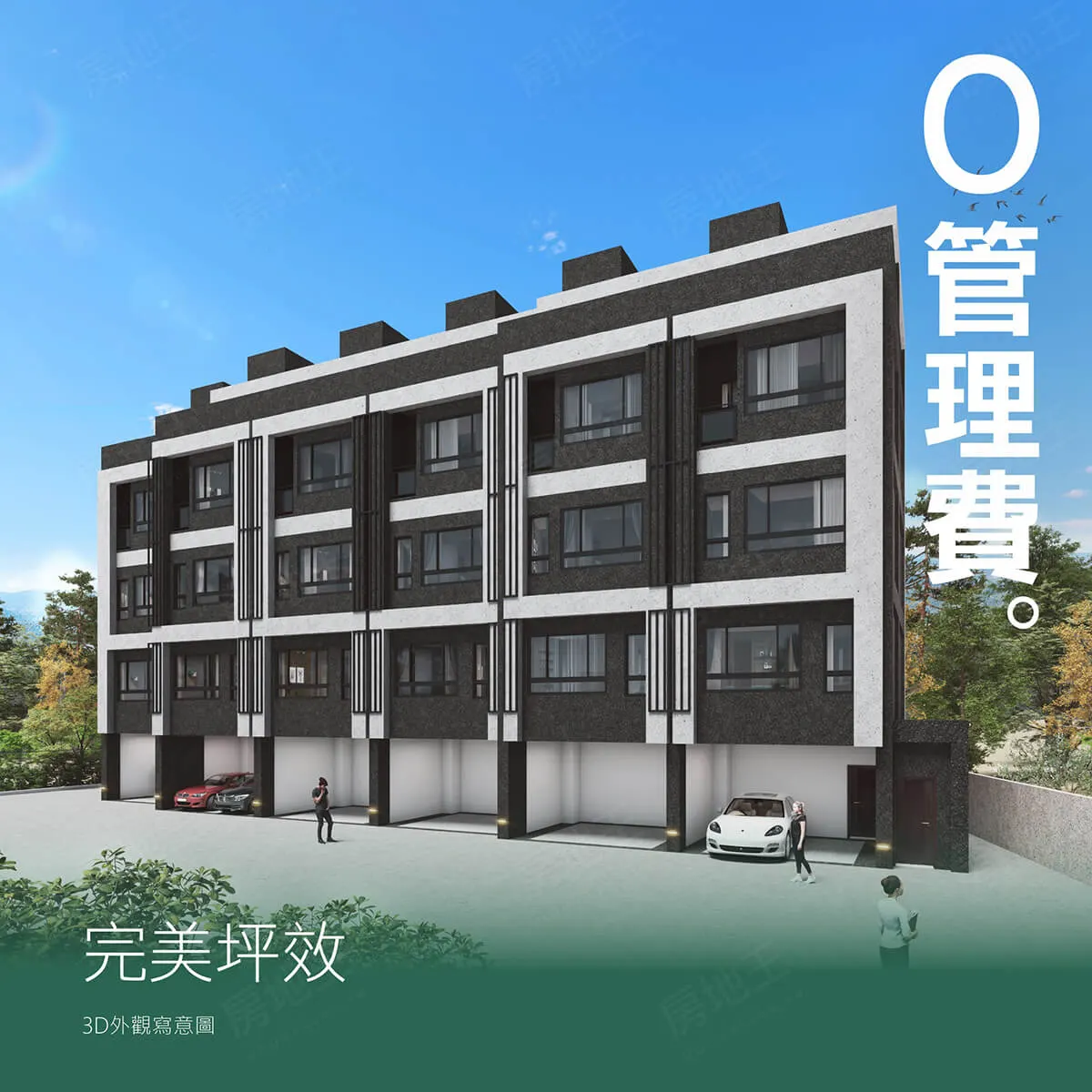 墅也VILLA建案圖輯 2