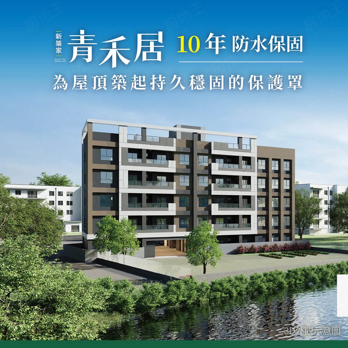 青禾居建案圖輯 1