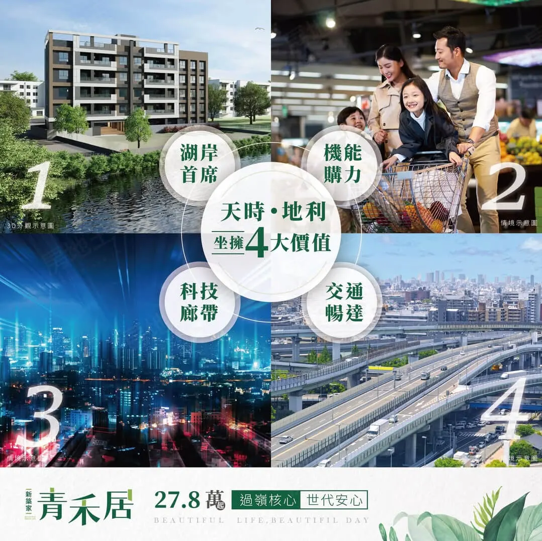 青禾居建案圖輯 2