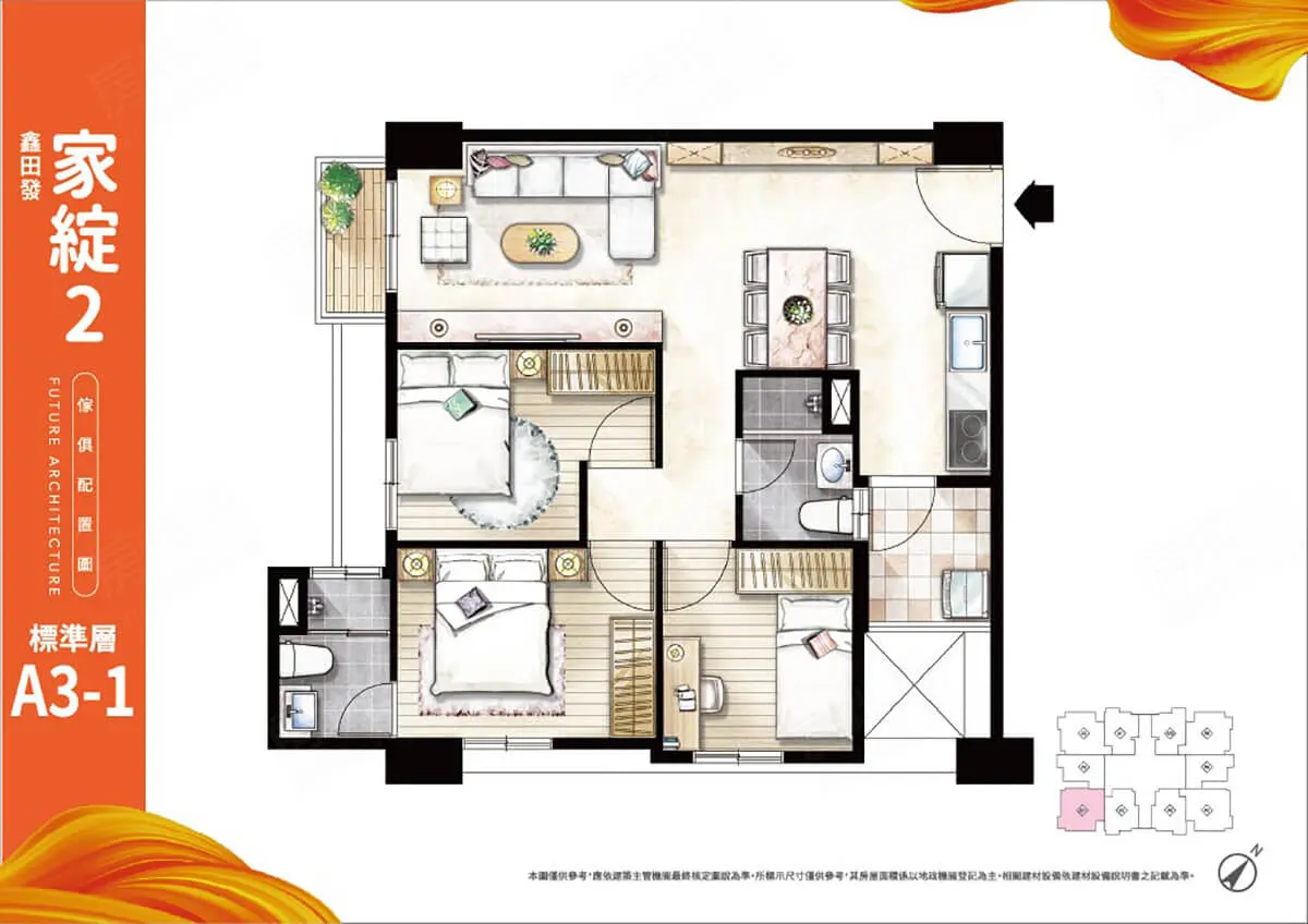 家綻2建案圖輯 5
