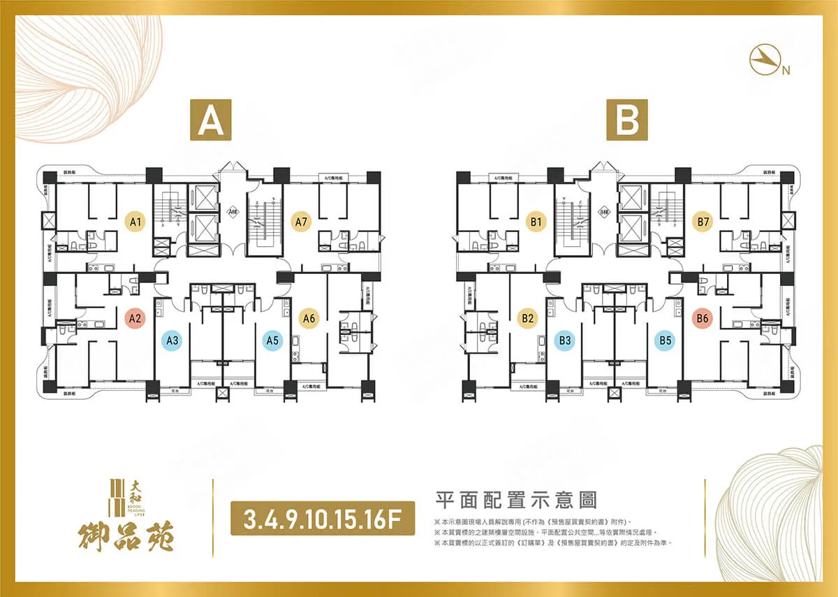 大和御品苑建案圖輯 3