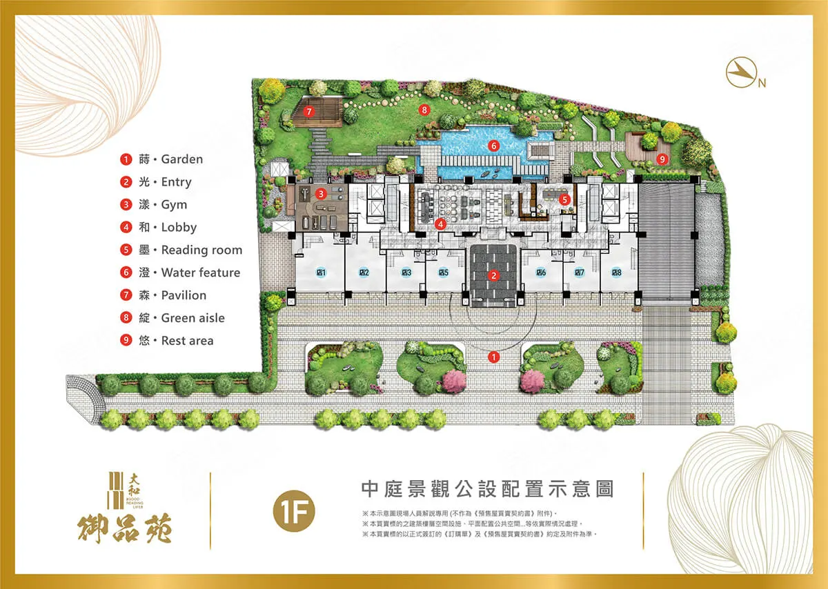 大和御品苑建案圖輯 2