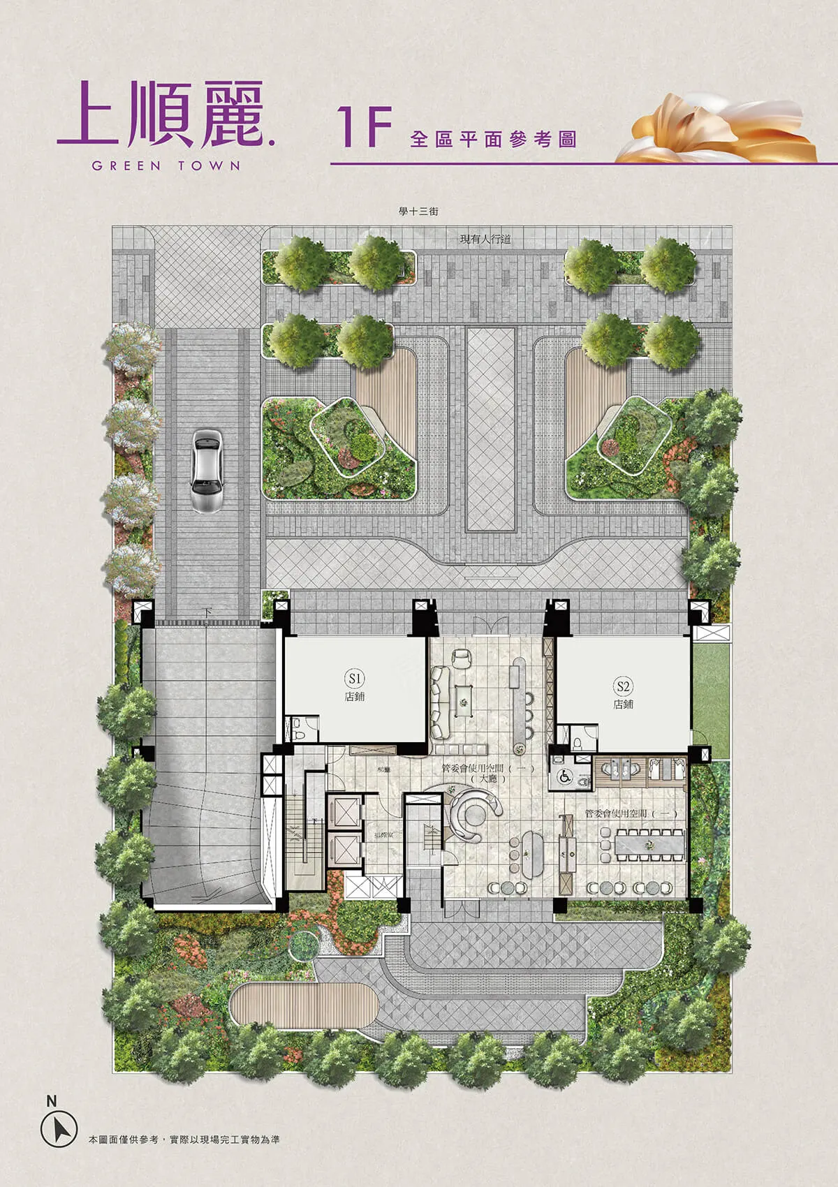 上順麗建案圖輯 3