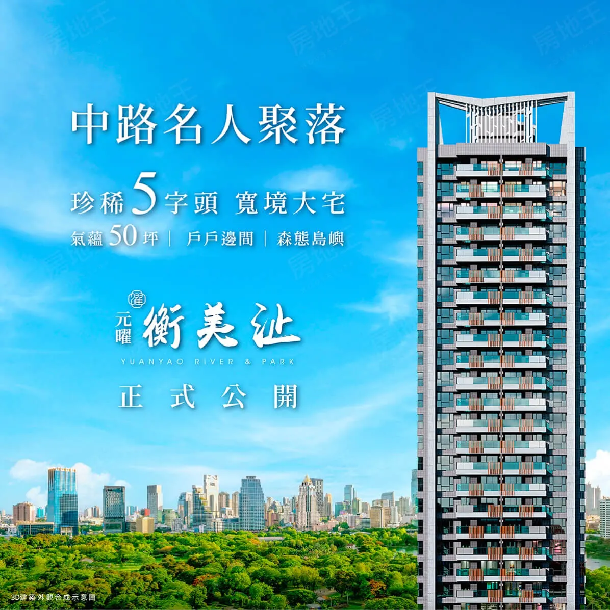 衡美沚建案圖輯 1