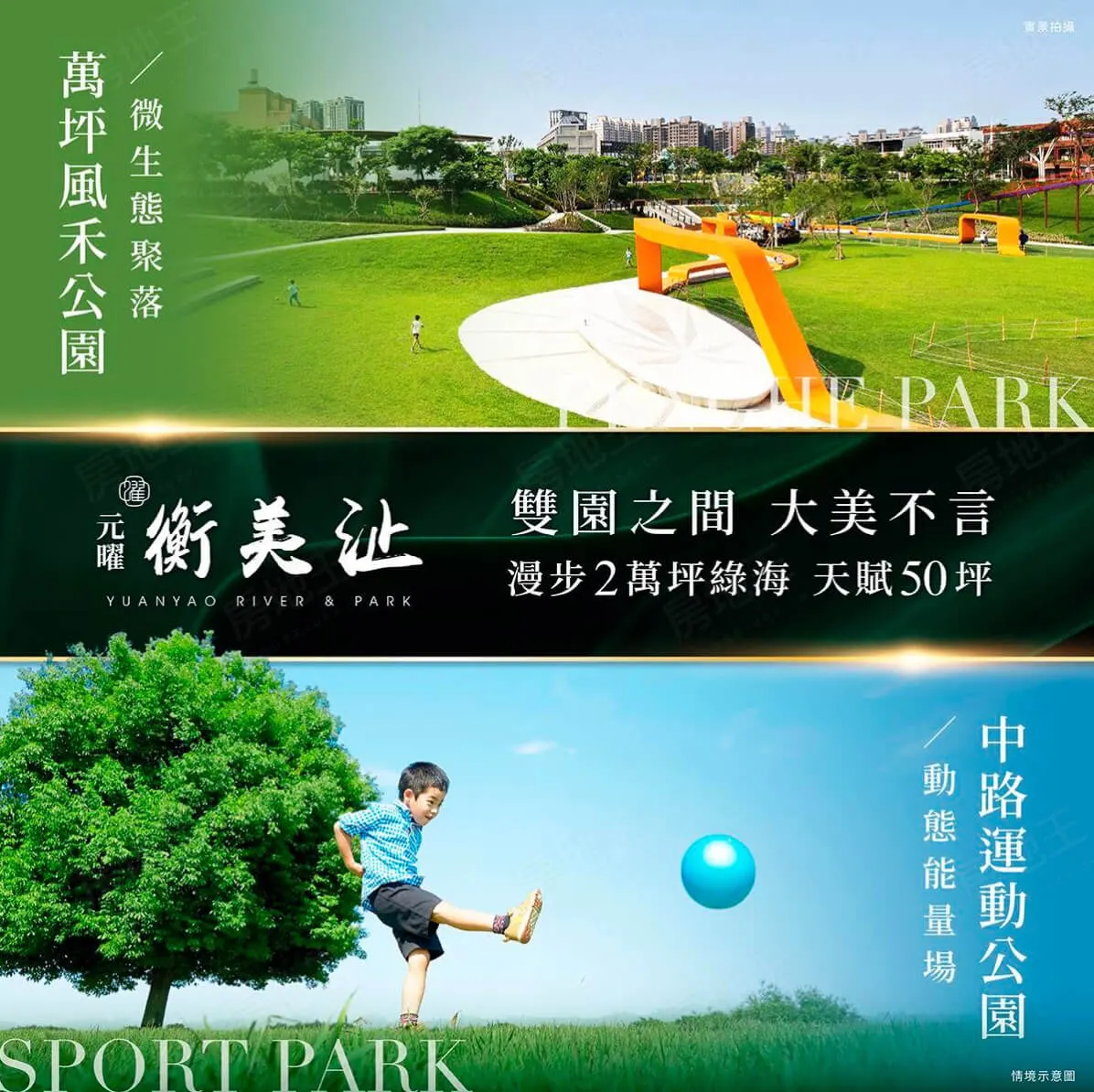 衡美沚建案圖輯 2