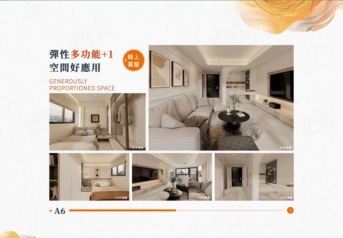 爾雅軒建案圖輯 2
