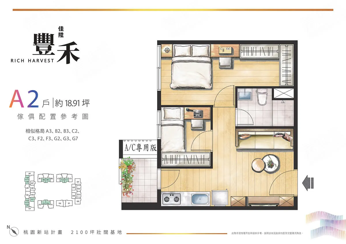 佳陞豐禾建案圖輯 1