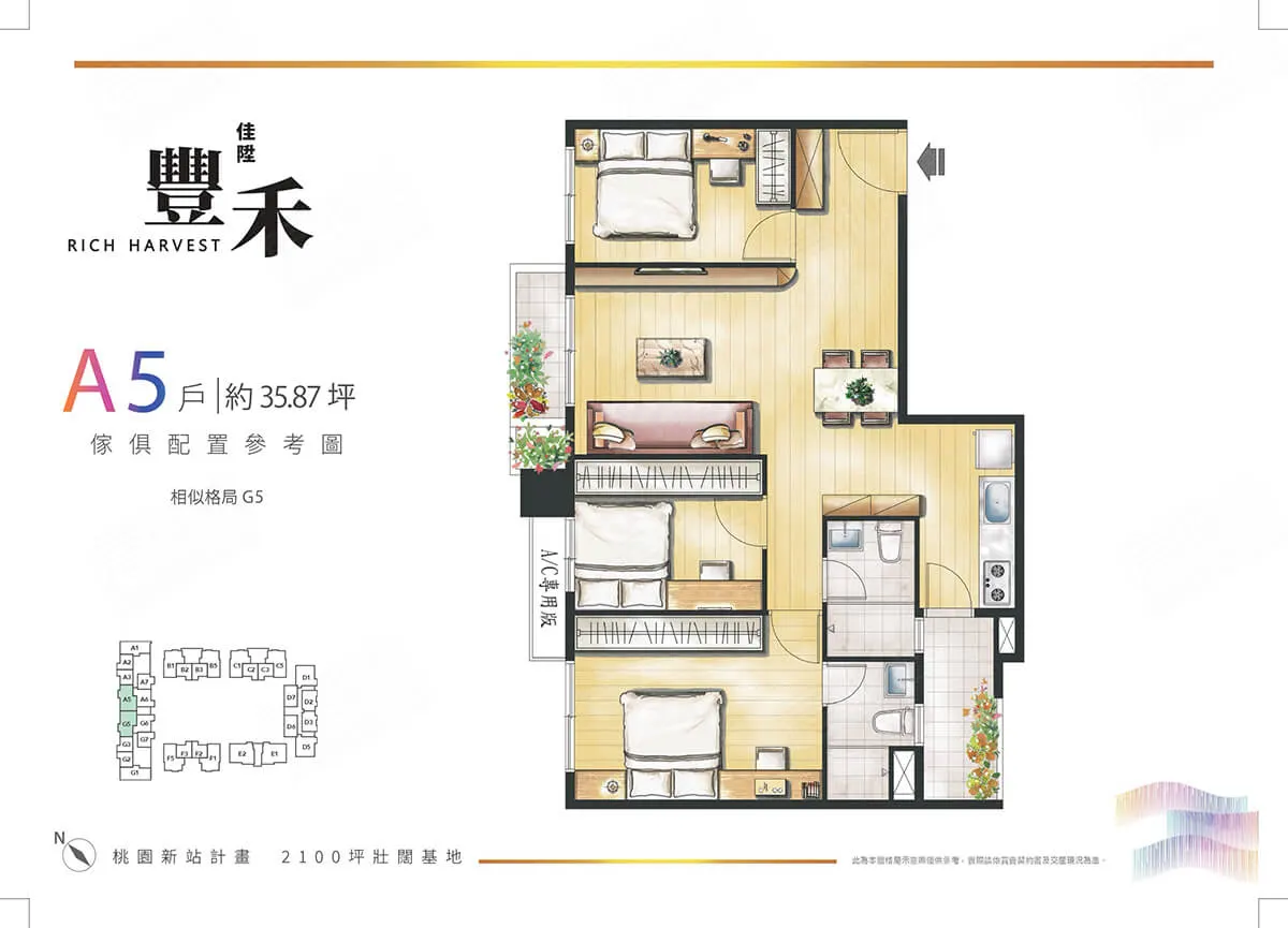 佳陞豐禾建案圖輯 2