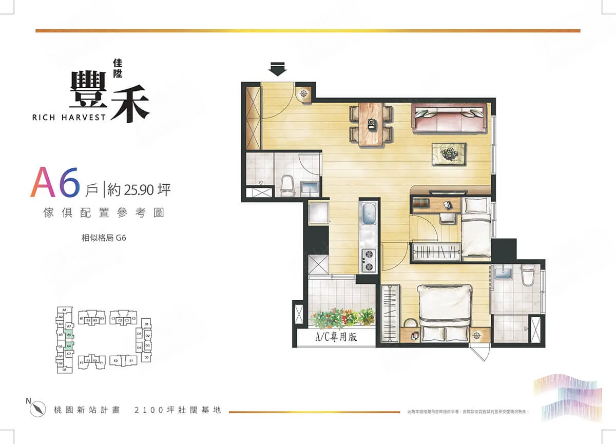 佳陞豐禾建案圖輯 3