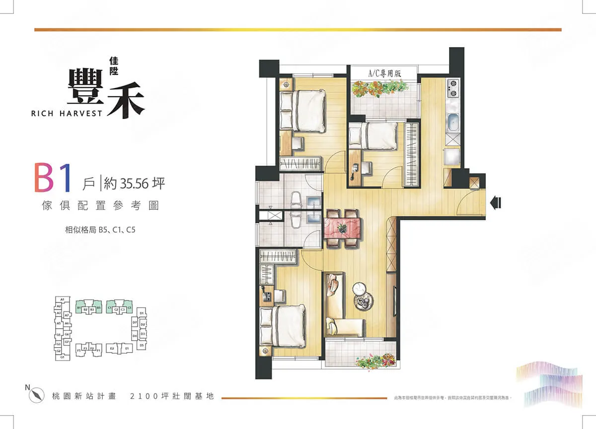 佳陞豐禾建案圖輯 4