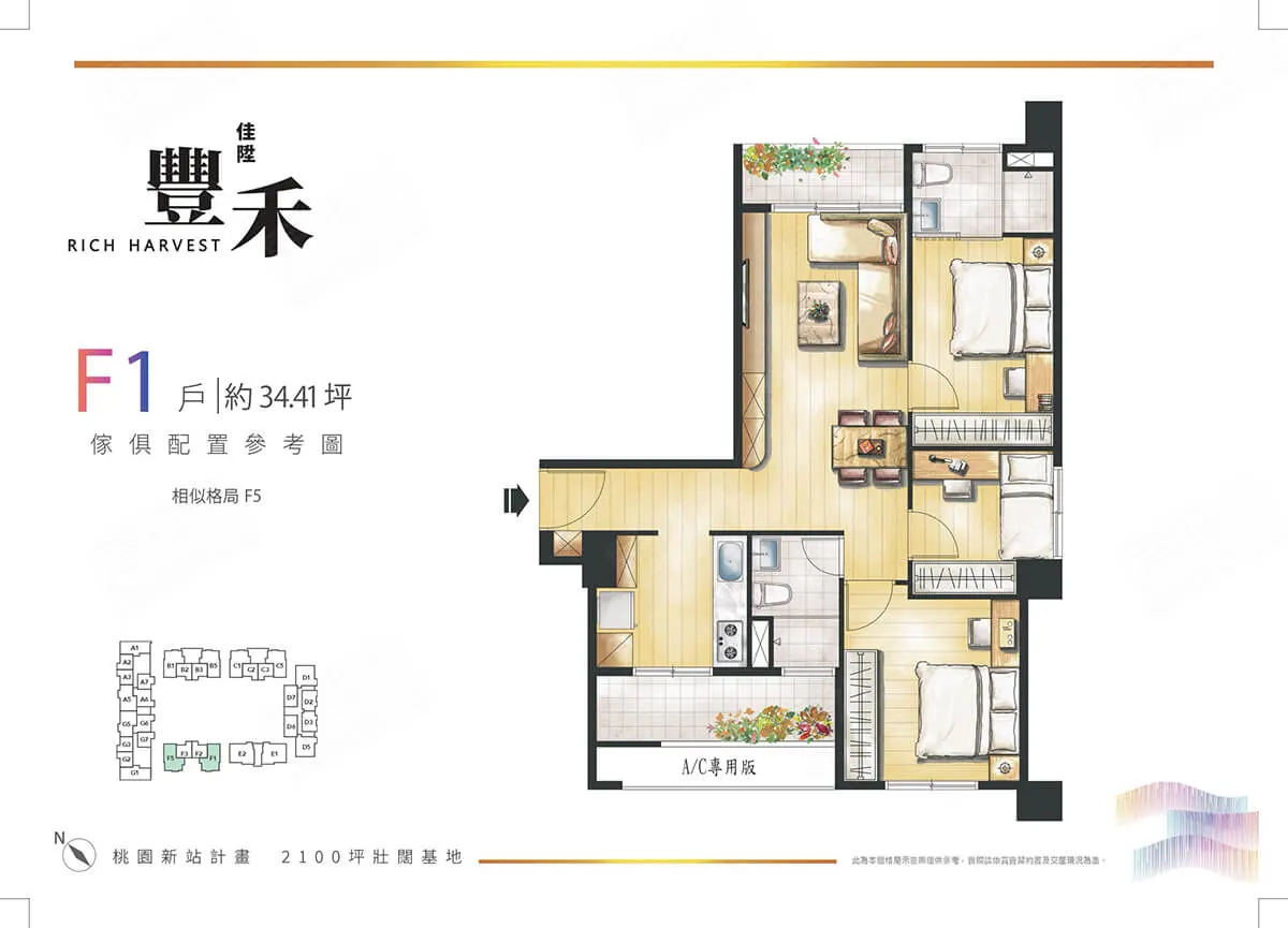 佳陞豐禾建案圖輯 5