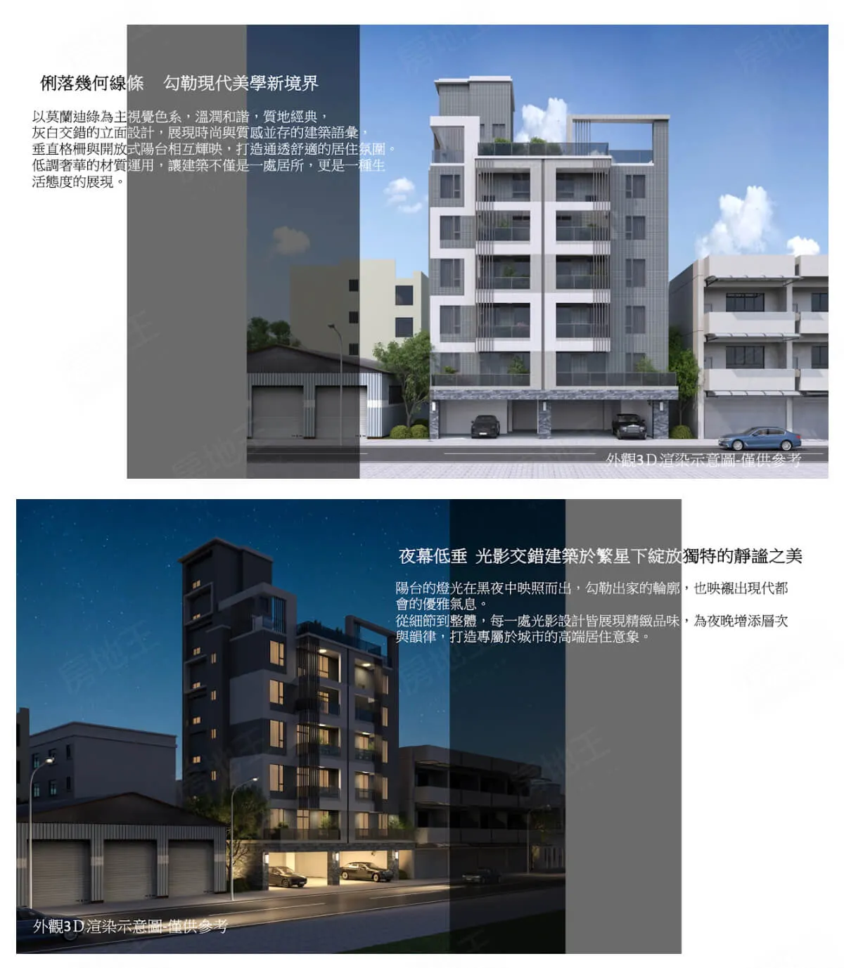 品坤學建案圖輯 2