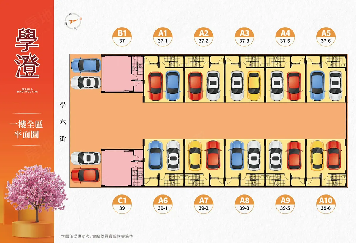 學澄建案圖輯 2