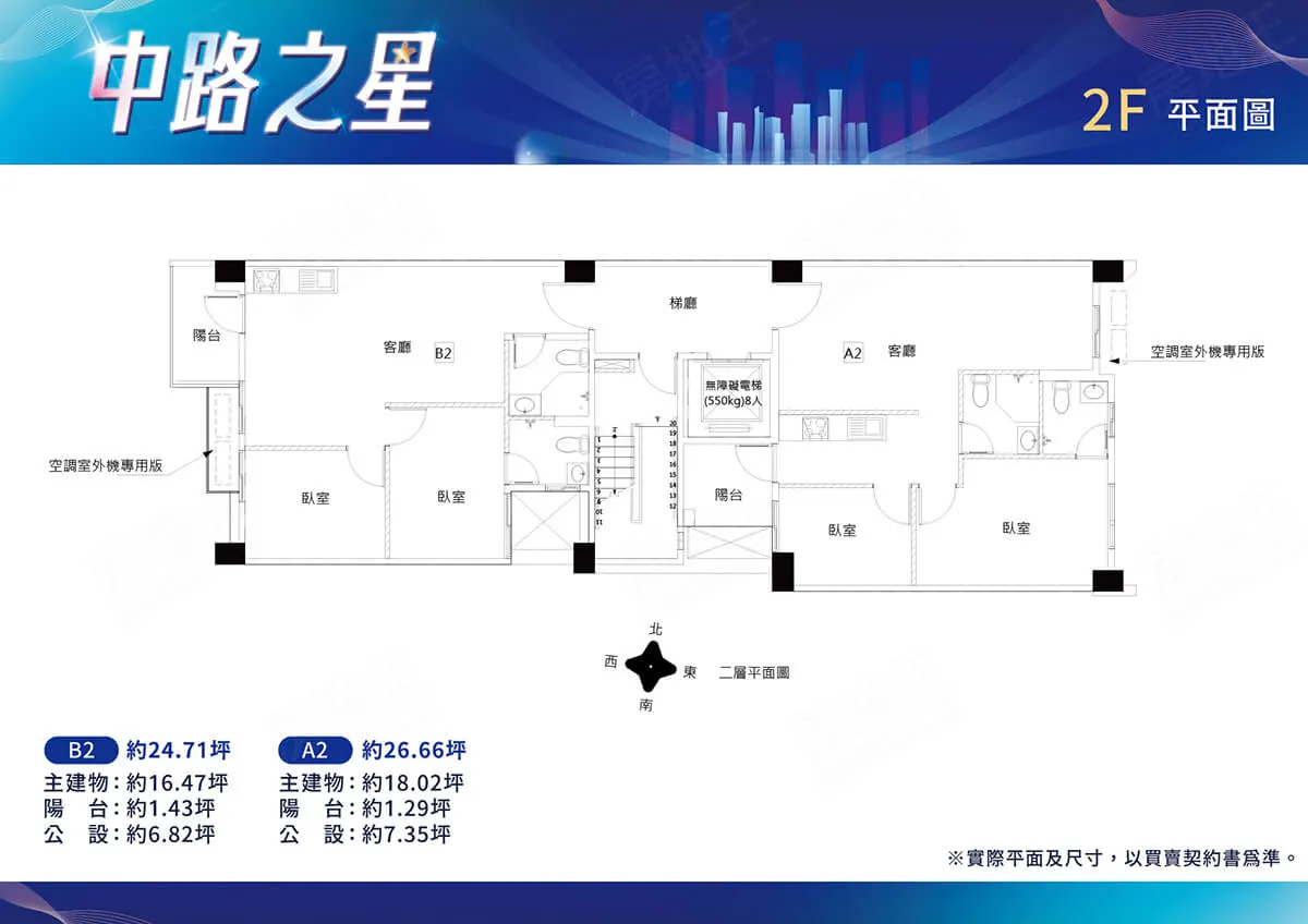 中路之星建案圖輯 3