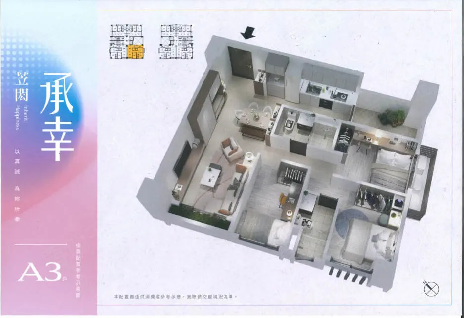 苙閎承幸建案圖輯 4