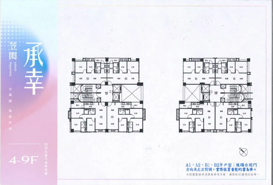 苙閎承幸建案圖輯 2