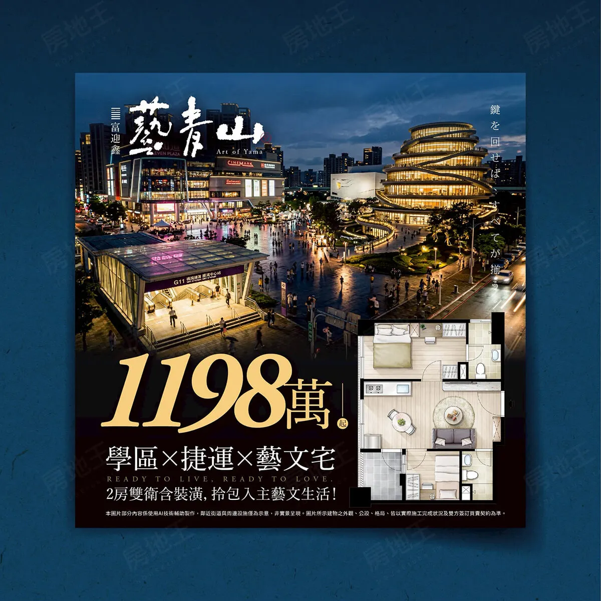 藝青山建案圖輯 1