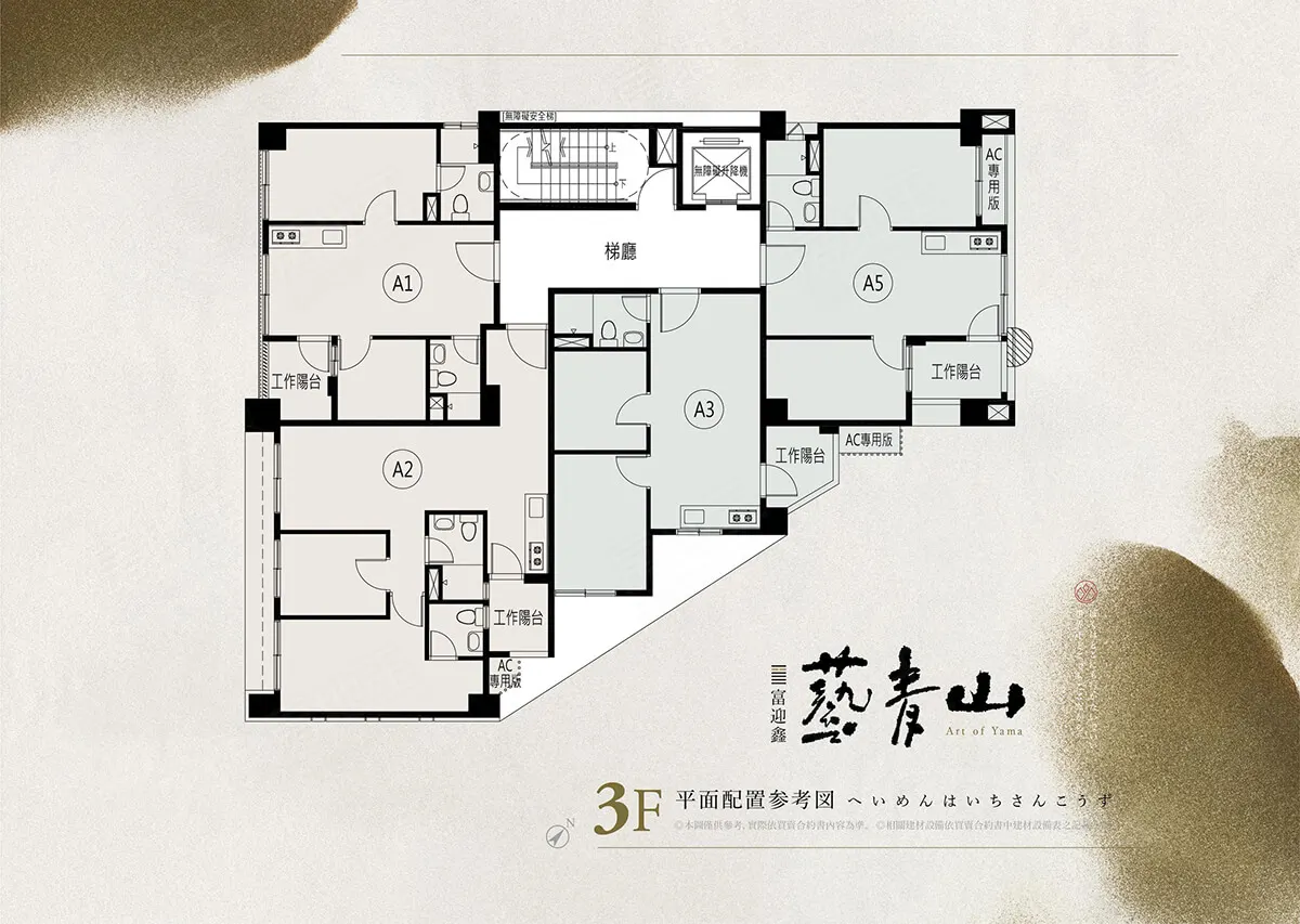 藝青山建案圖輯 4