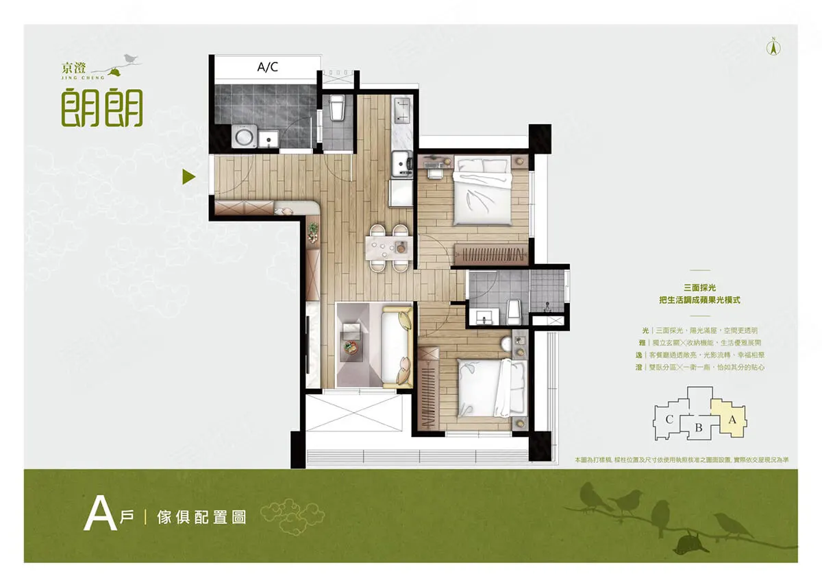 京澄朗朗建案圖輯 3