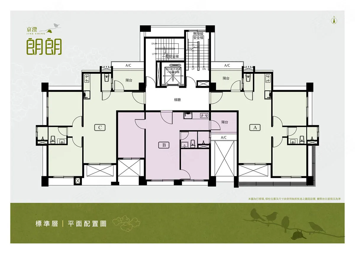 京澄朗朗建案圖輯 2