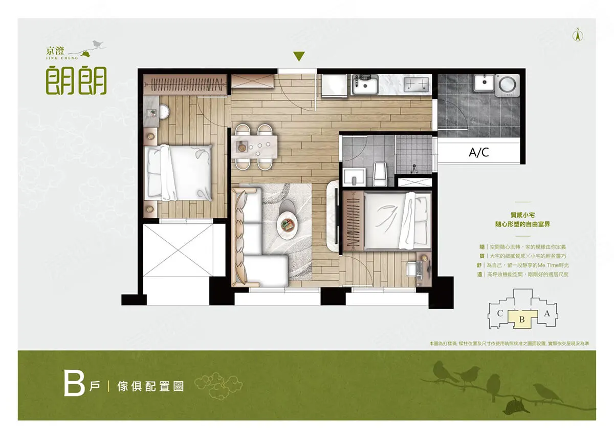 京澄朗朗建案圖輯 4