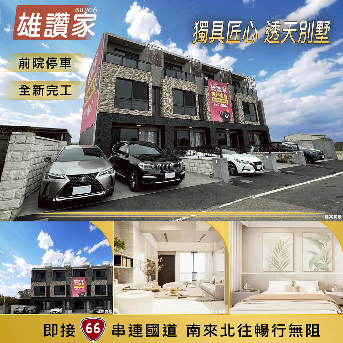 雄讚家NO.6建案圖輯 1