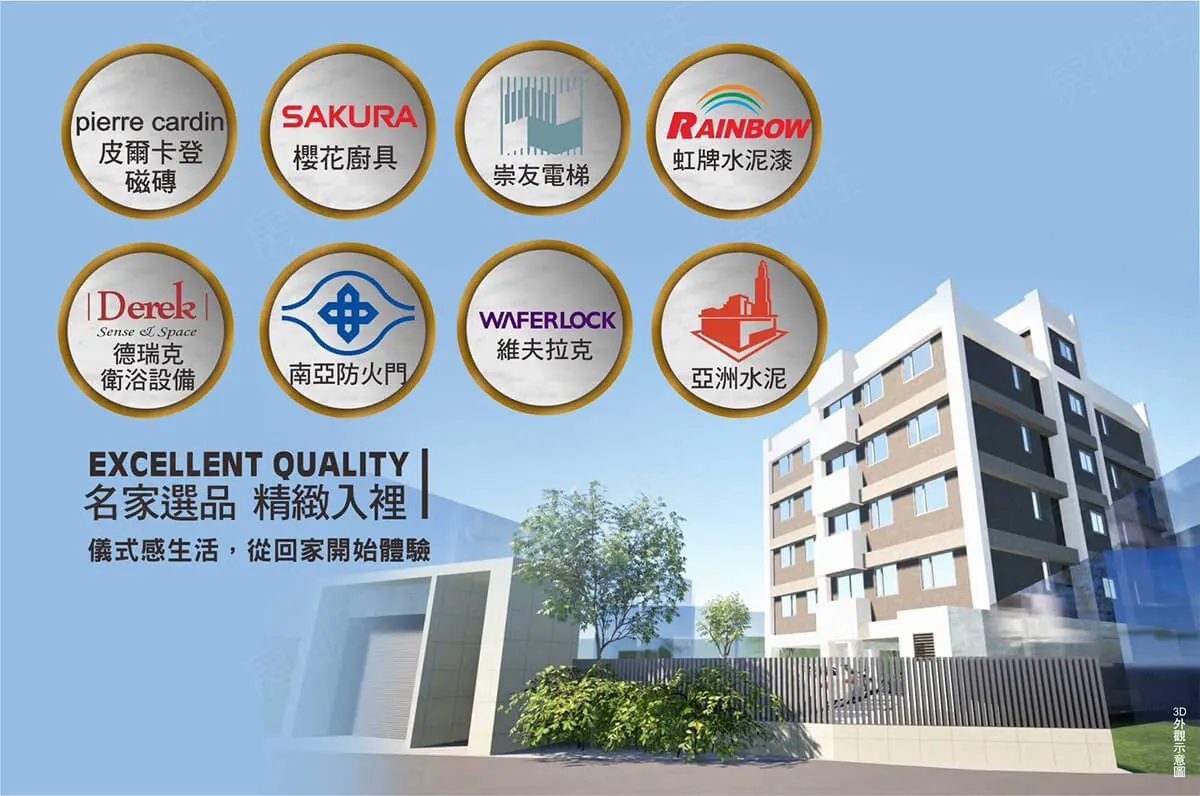 德尊-樂馥建案圖輯 1