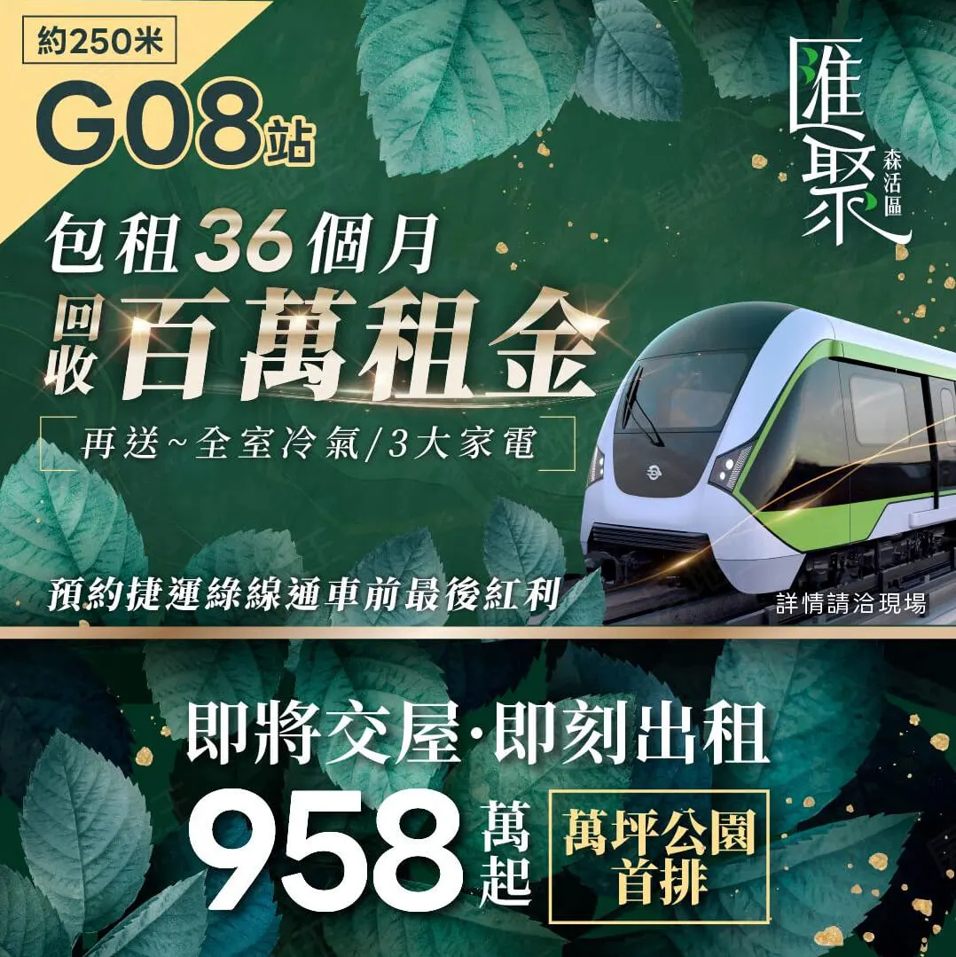 匯聚-森活區建案圖輯 1